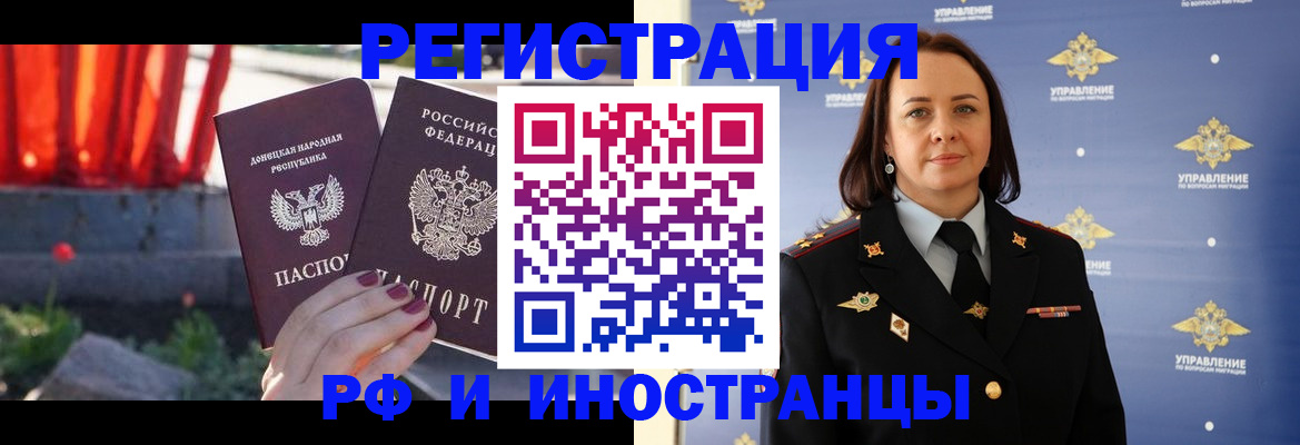 прописка паспорт в Барнауле